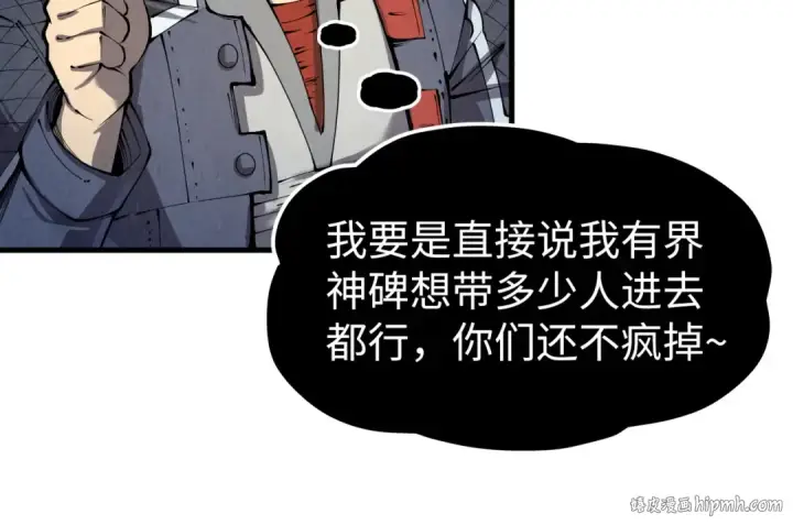 漫画《这一世我要当至尊》第231话 借取魂力第120张图
