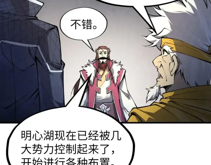 漫画《这一世我要当至尊》第231话 借取魂力第124张图