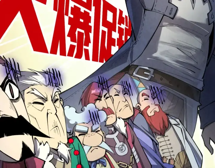 漫画《这一世我要当至尊》第231话 借取魂力第129张图