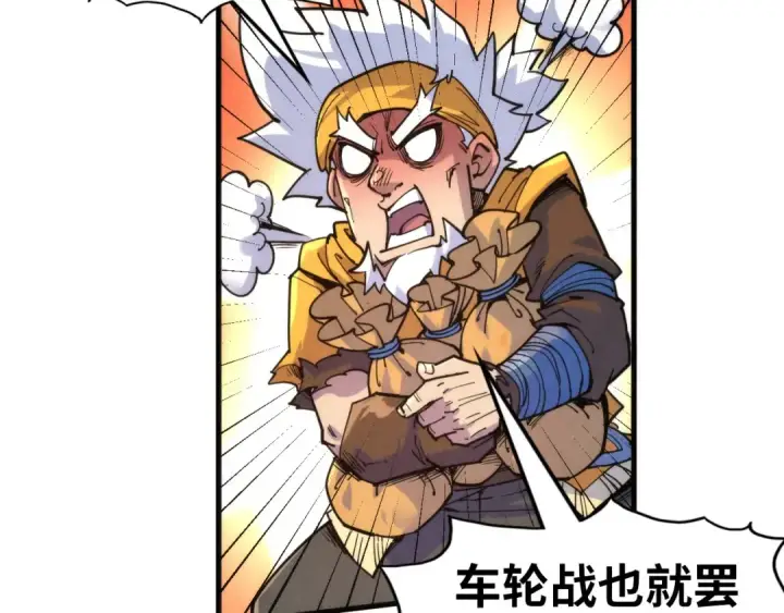 漫画《这一世我要当至尊》第231话 借取魂力第13张图