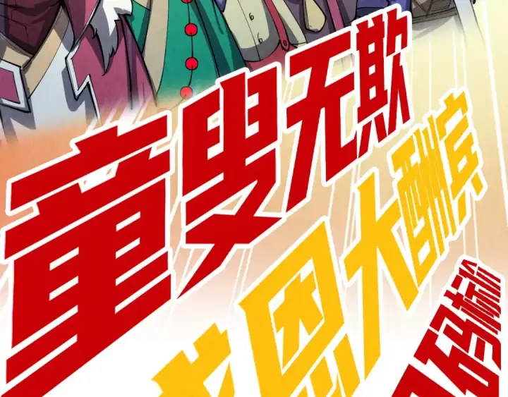 漫画《这一世我要当至尊》第231话 借取魂力第130张图