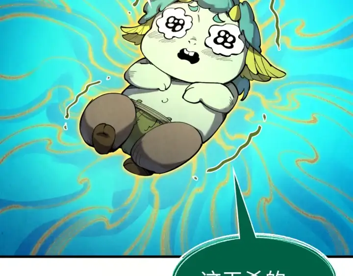 漫画《这一世我要当至尊》第231话 借取魂力第134张图