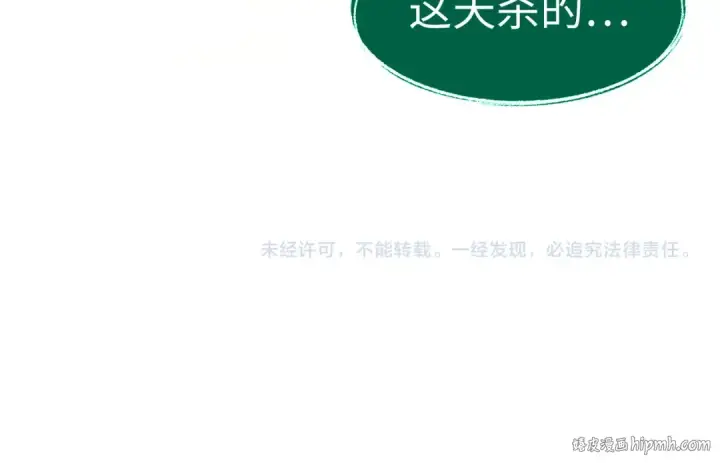 漫画《这一世我要当至尊》第231话 借取魂力第135张图