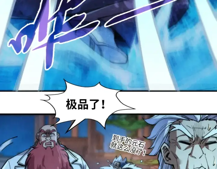 漫画《这一世我要当至尊》第231话 借取魂力第17张图