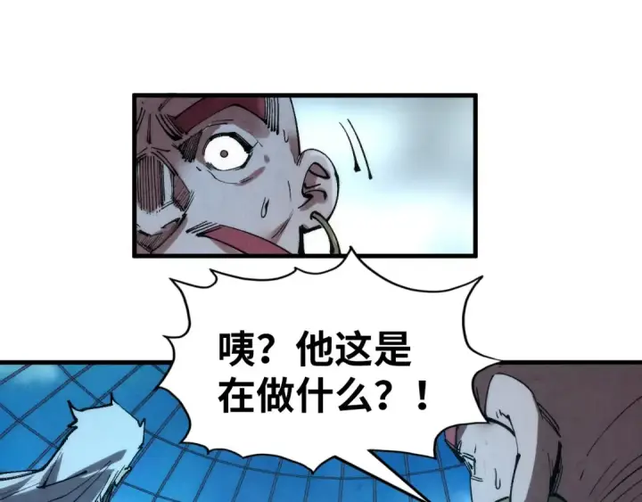 漫画《这一世我要当至尊》第231话 借取魂力第20张图