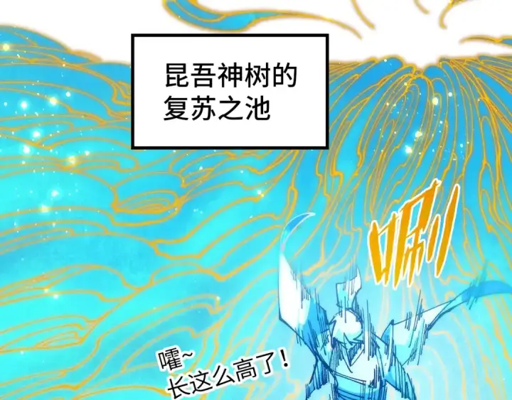 漫画《这一世我要当至尊》第231话 借取魂力第27张图