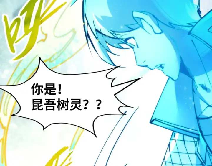 漫画《这一世我要当至尊》第231话 借取魂力第41张图