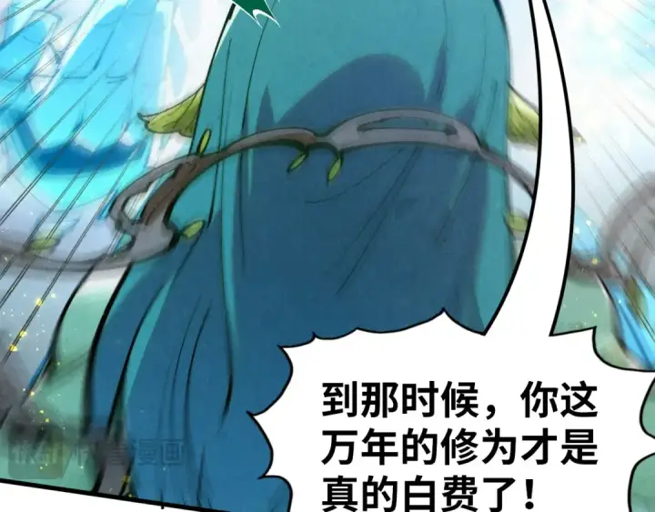漫画《这一世我要当至尊》第231话 借取魂力第53张图