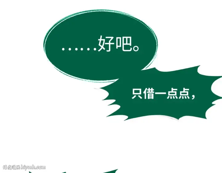 漫画《这一世我要当至尊》第231话 借取魂力第56张图