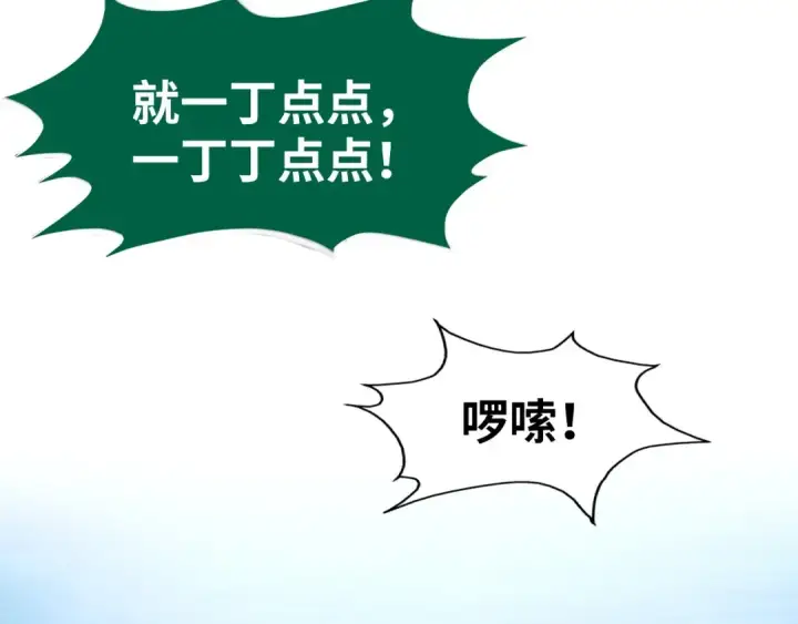 漫画《这一世我要当至尊》第231话 借取魂力第57张图