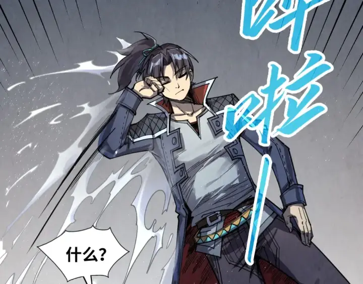漫画《这一世我要当至尊》第231话 借取魂力第61张图