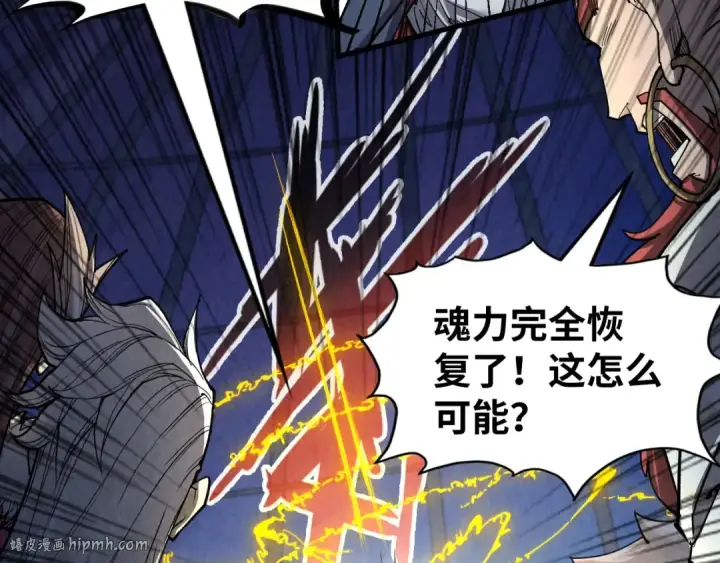 漫画《这一世我要当至尊》第231话 借取魂力第64张图