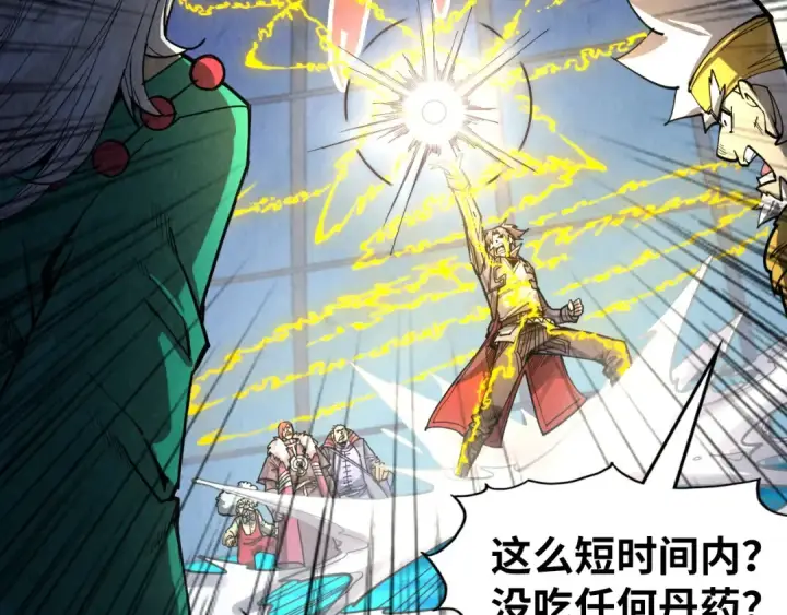 漫画《这一世我要当至尊》第231话 借取魂力第65张图