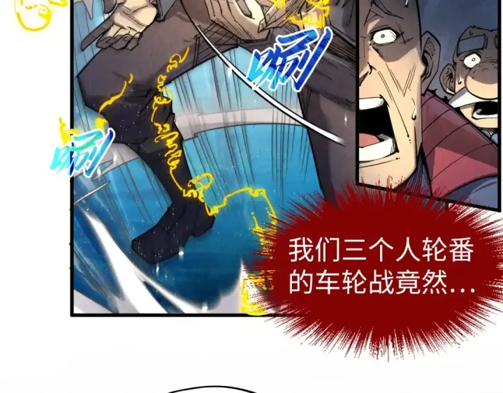 漫画《这一世我要当至尊》第231话 借取魂力第70张图