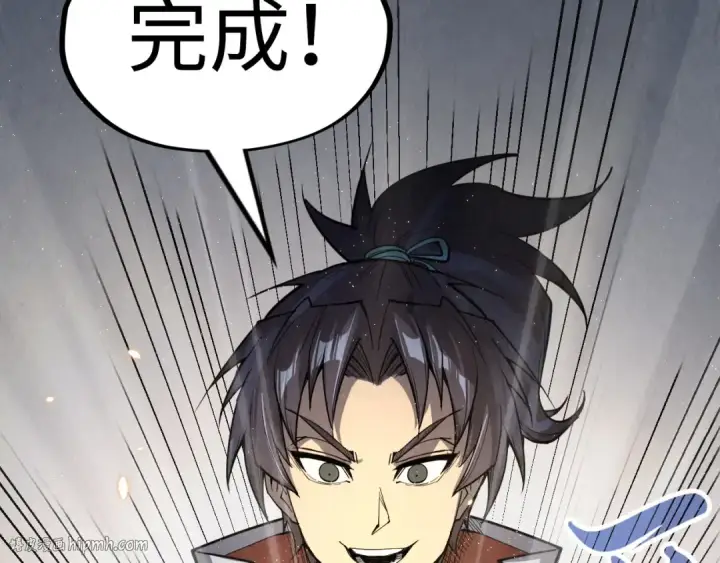 漫画《这一世我要当至尊》第231话 借取魂力第72张图
