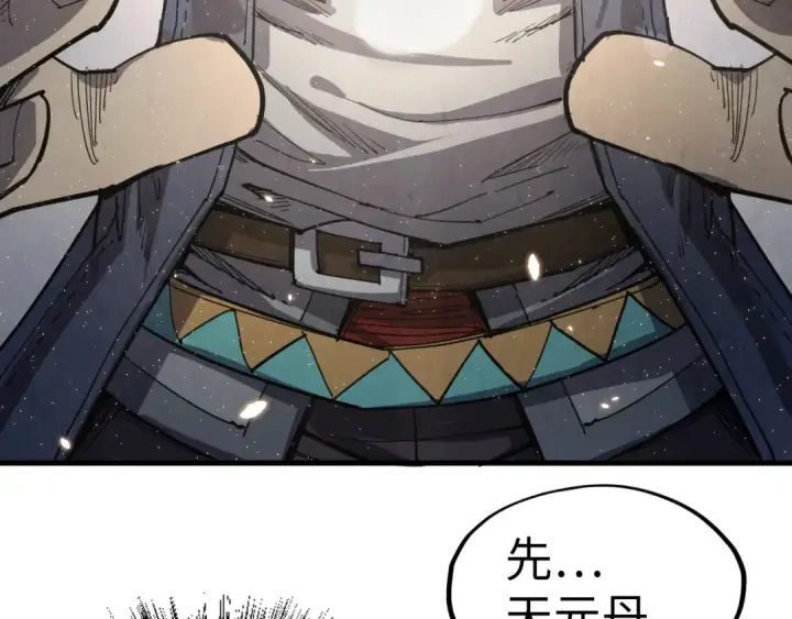 漫画《这一世我要当至尊》第231话 借取魂力第74张图