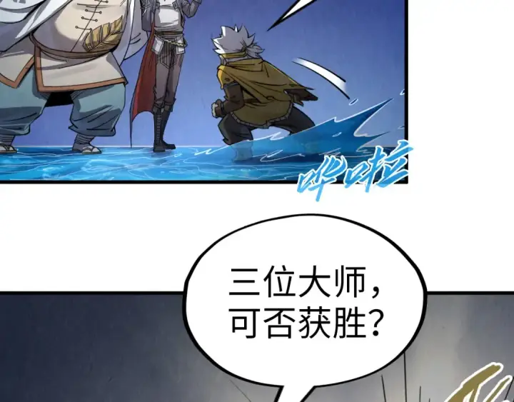 漫画《这一世我要当至尊》第231话 借取魂力第79张图