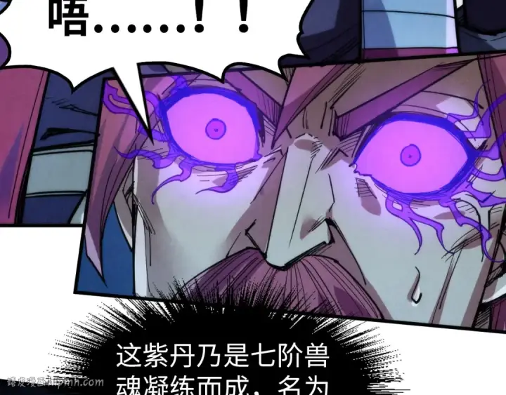漫画《这一世我要当至尊》第231话 借取魂力第8张图