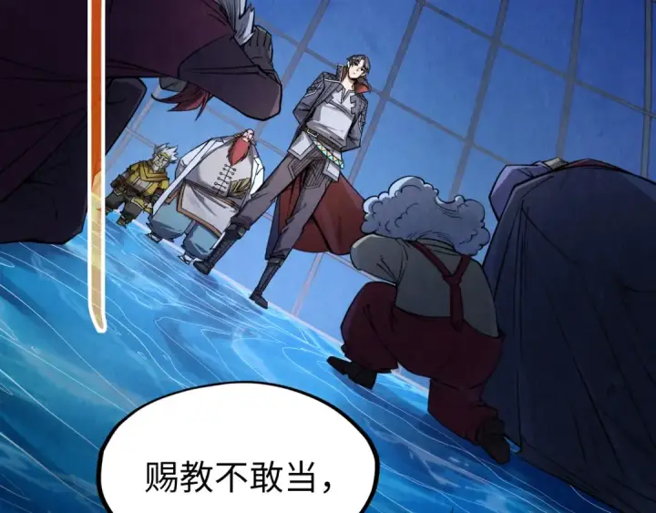 漫画《这一世我要当至尊》第231话 借取魂力第87张图