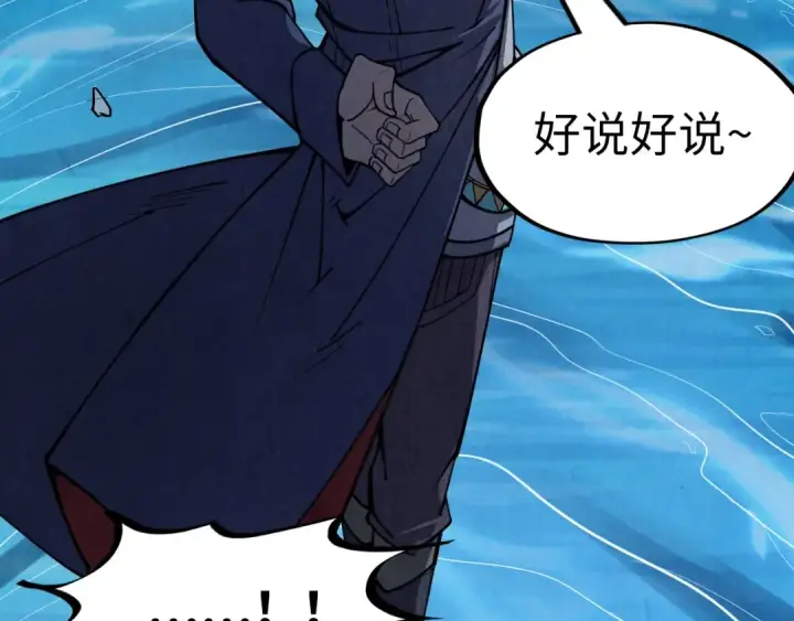 漫画《这一世我要当至尊》第231话 借取魂力第95张图