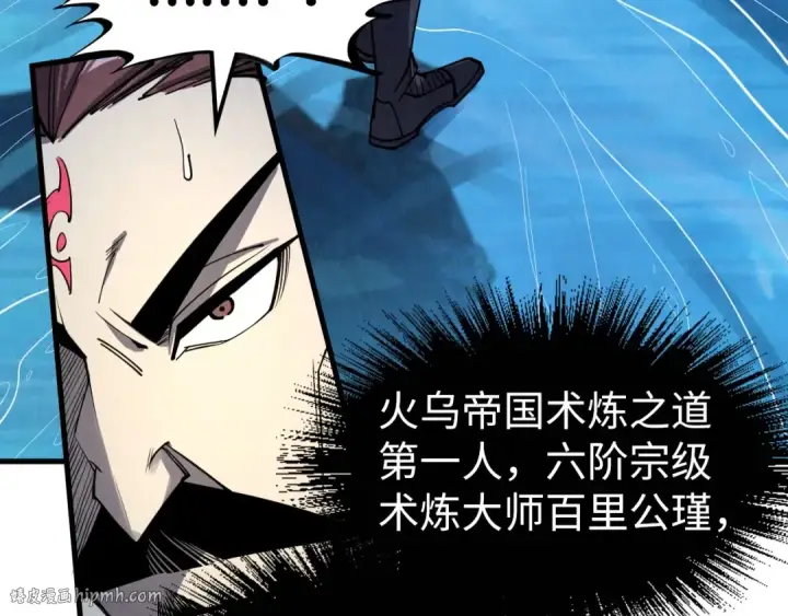 漫画《这一世我要当至尊》第231话 借取魂力第96张图