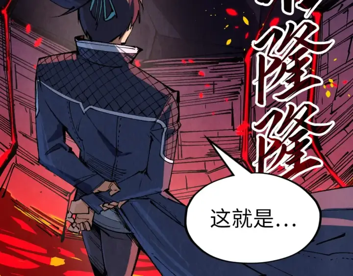 漫画《这一世我要当至尊》第232话 死碑第101张图