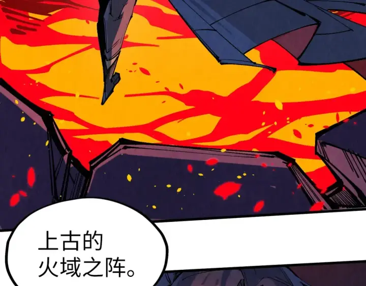 漫画《这一世我要当至尊》第232话 死碑第102张图