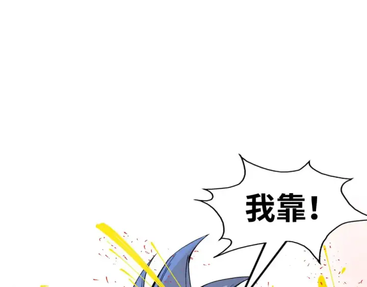 漫画《这一世我要当至尊》第232话 死碑第108张图