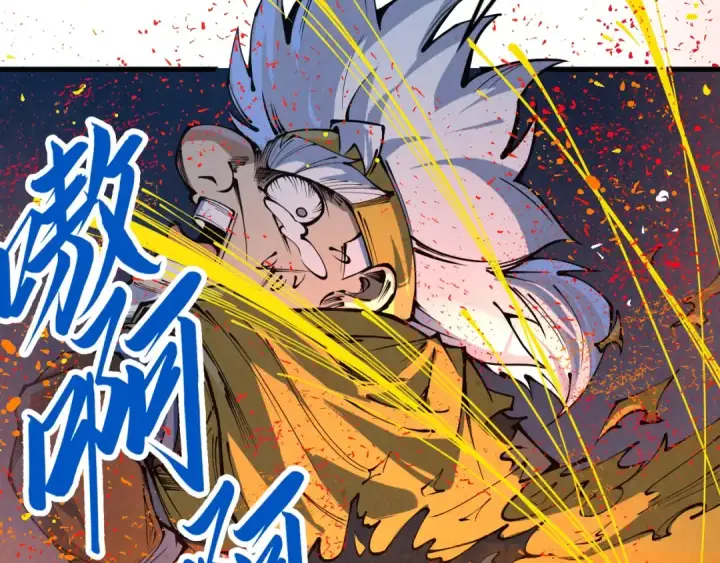 漫画《这一世我要当至尊》第232话 死碑第109张图