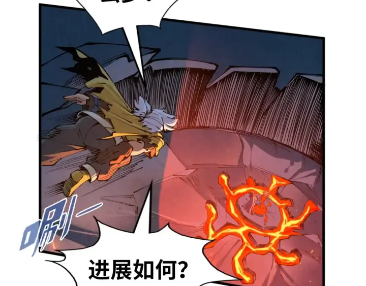 漫画《这一世我要当至尊》第232话 死碑第117张图