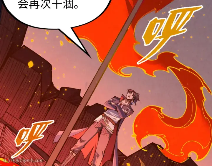 漫画《这一世我要当至尊》第232话 死碑第120张图