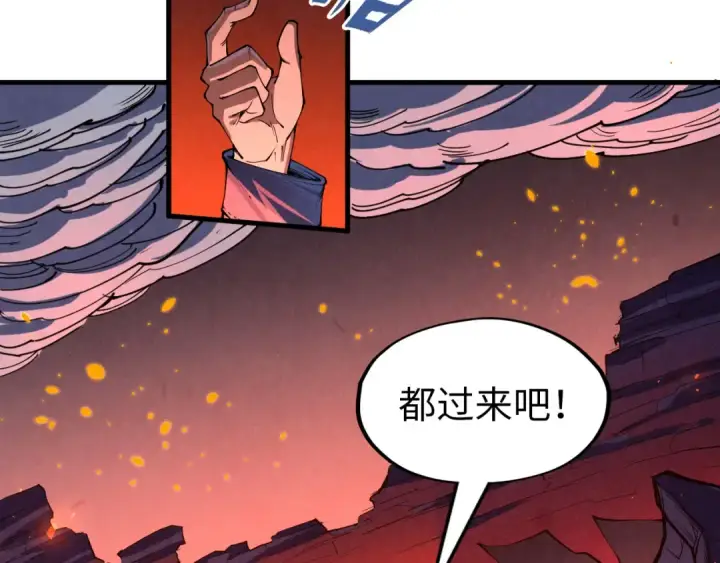 漫画《这一世我要当至尊》第232话 死碑第122张图