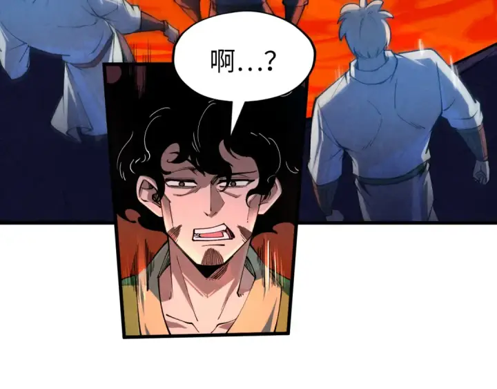 漫画《这一世我要当至尊》第232话 死碑第126张图
