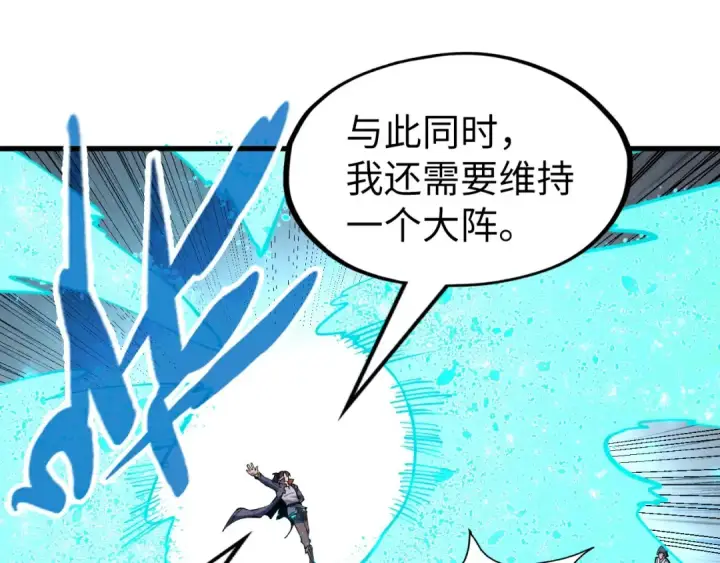 漫画《这一世我要当至尊》第232话 死碑第132张图