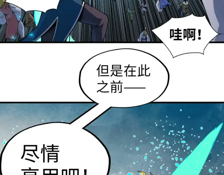 漫画《这一世我要当至尊》第232话 死碑第134张图