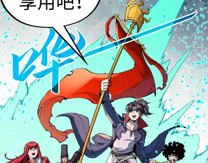 漫画《这一世我要当至尊》第232话 死碑第135张图
