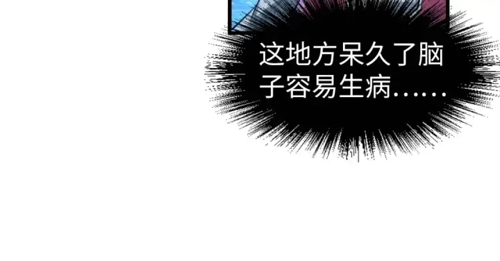 漫画《这一世我要当至尊》第232话 死碑第14张图