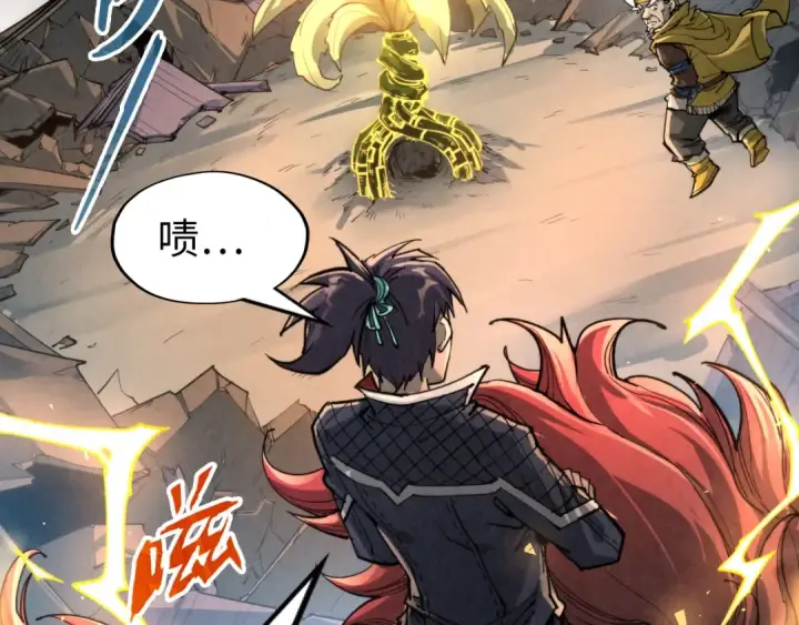 漫画《这一世我要当至尊》第232话 死碑第17张图