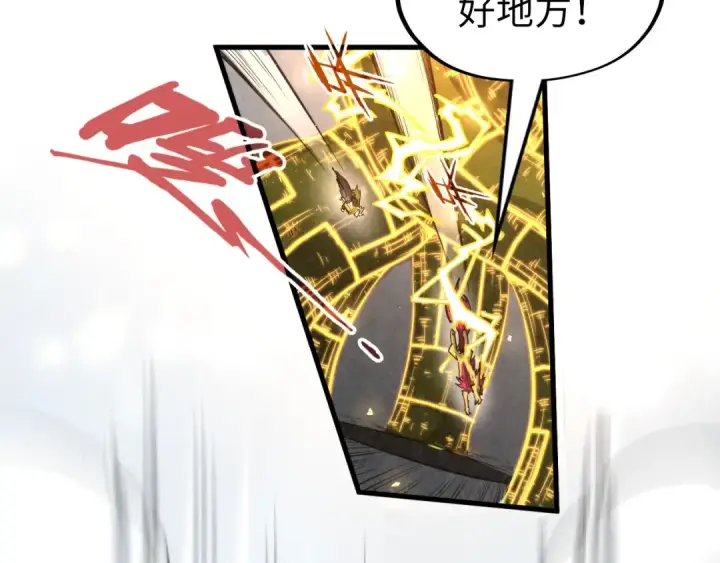 漫画《这一世我要当至尊》第232话 死碑第26张图