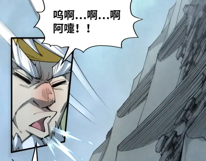 漫画《这一世我要当至尊》第232话 死碑第30张图