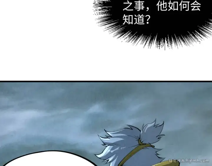 漫画《这一世我要当至尊》第232话 死碑第40张图