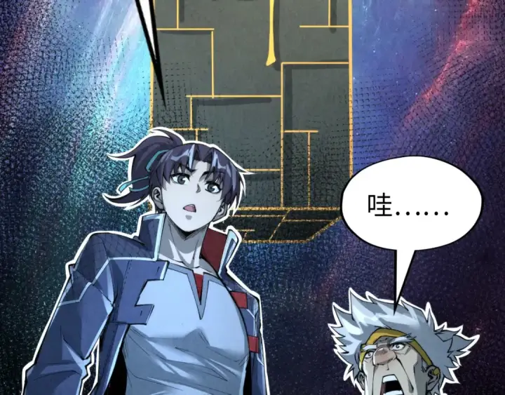 漫画《这一世我要当至尊》第232话 死碑第59张图