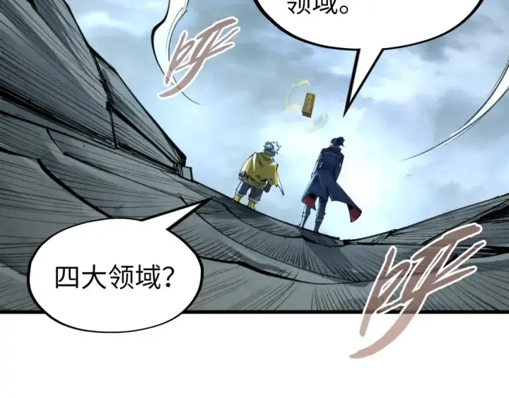 漫画《这一世我要当至尊》第232话 死碑第61张图