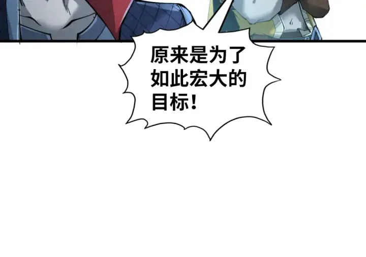 漫画《这一世我要当至尊》第232话 死碑第66张图