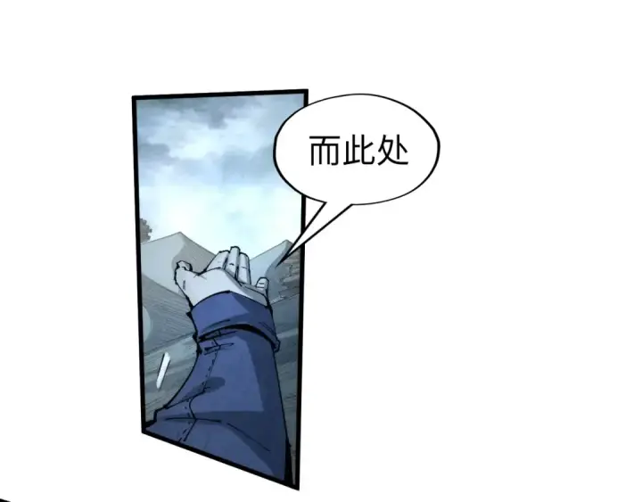漫画《这一世我要当至尊》第232话 死碑第67张图