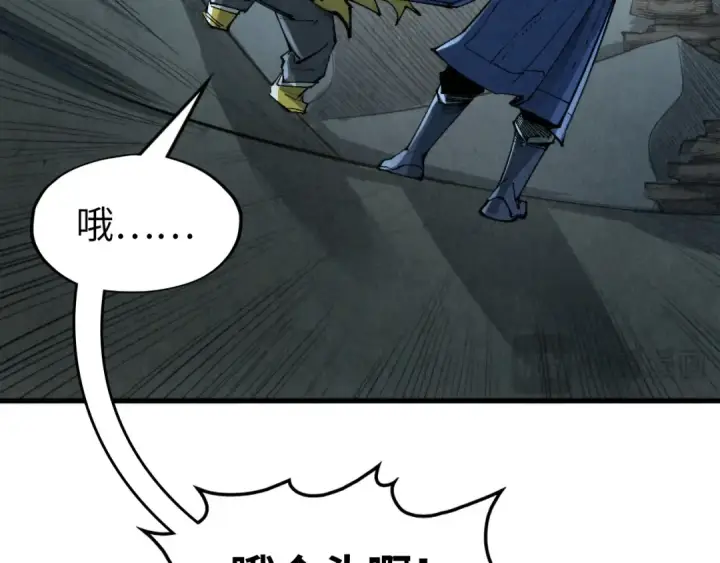 漫画《这一世我要当至尊》第232话 死碑第70张图