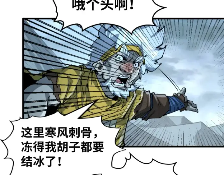 漫画《这一世我要当至尊》第232话 死碑第71张图