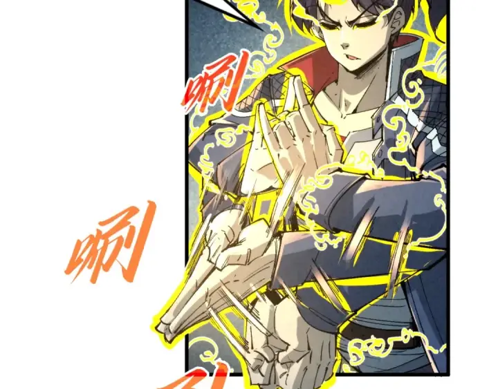 漫画《这一世我要当至尊》第232话 死碑第73张图