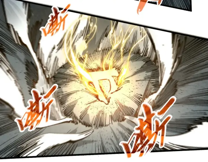 漫画《这一世我要当至尊》第232话 死碑第78张图