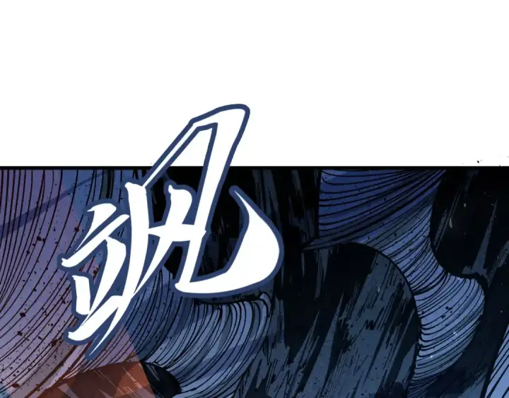 漫画《这一世我要当至尊》第232话 死碑第83张图
